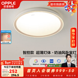 欧普照明（OPPLE）护眼双面出光全光谱卧室led吸顶灯温馨现代简约儿童房间灯WS 【呵护光2代】明辰420智控圆24W