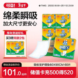 可靠（COCO）吸收宝成人护理垫2XL60片(80*90cm)加大隔尿垫产褥垫一次性床垫