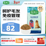 麦富迪狗粮 藻趣儿狗粮成犬粮牛肉螺旋藻 均衡营养7.5kg/15斤