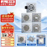 潜水艇（Submarine）铜镀铬防臭地漏套装50管径2个淋浴+2个干湿区+洗衣机地漏