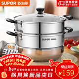 苏泊尔（SUPOR）304不锈钢蒸锅双层加厚复底汤锅带蒸笼燃气电磁炉通用 【双层加厚】旗舰款 28cm