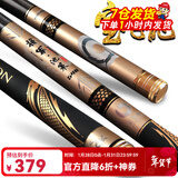 宝飞龙鱼竿碳素28调超轻硬台钓竿鲫鲤草青轻量综合大物竿钓鱼手竿池策 将军池策7.2米+原装竿止