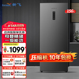 新飞 （Frestec）130/156升立式冰柜家用冷冻柜大容量囤货变频一级能效省电节能母婴母乳保鲜家庭囤货冰柜 【一级变频】立柜 156L