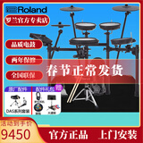 罗兰电子鼓架子鼓TD313  TD316高端专业演奏成人电鼓 5鼓3镲TD17KV2+大礼包