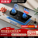 万家乐燃气灶【AC7A·三防灶】立体全进风灶 5.2kW大火力猛火灶家用智能防干烧定时灶钢化玻璃灶具天然气