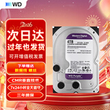 西部数据（WD） 3.5寸  sata接口紫盘 海康大华DVR安防监控硬盘录像机械硬盘 台式机存储盘7x24小时 4TB WD43PURZ