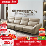 全友家居现代简约头层牛皮沙发带脚凳客厅家具直排真皮沙发茶几组合 浅卡其 | 3.0m（102711沙发）