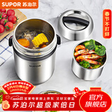 苏泊尔（SUPOR）保温饭盒304不锈钢大容量三层学生便当保温 基础款 三层 1.5L