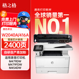 格之格 416a硒鼓 适用惠普m479dw硒鼓 m454dn m454nw m479fnw m479fdw m454dw M480f打印机硒鼓无芯片黑色