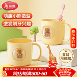 美丽雅儿童漱口杯卡通宝宝刷牙杯子婴儿洗漱杯女孩牙缸