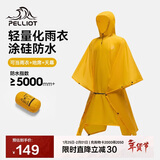 伯希和（Pelliot）户外雨衣露营登山徒步雨披三合一便携防雨装备165039011柠檬黄S/M