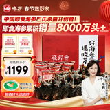 晓芹大连即食海参 3斤 21-27只 辽刺参 海鲜水产  年货礼盒