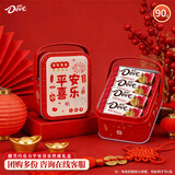 德芙 牛奶巧克力 铁质新年礼盒90g 春节礼品 员工福利 婚庆伴手礼