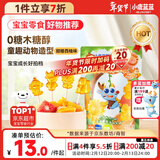 小鹿蓝蓝高维生素C叶黄素酯0糖棒棒糖宝宝儿童糖果解馋零食/甜橙西柚味50g