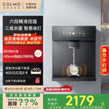 COLMO管线机家用净饮机伴侣管线机壁挂式饮水机 速热加热直饮全通量高温杀菌感应取水 RA09