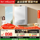 万和【小宇宙E2 PRO】16升天然气4A一级恒温直流变频节能省气静音 上门安装 16E2 PRO燃气热水器