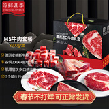 淳鲜四季  澳洲鸿运M5牛排礼盒6.4斤 进口原切牛排节日送礼礼盒 源头直发