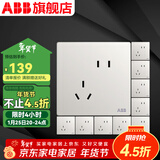 ABB 开关插座面板 轩致系列 白色五孔插座86型二三极墙壁电源 斜五孔10只装