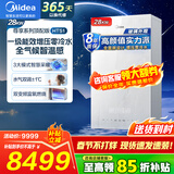 美的（Midea）壁挂炉天然气一级能效双变频低噪供暖燃气壁挂锅炉R53地暖采暖炉沐浴家用式一级降噪恒温节能省气 一级能效 超一级能效零冷水28HTS1【高端大户型】