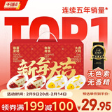 千味央厨年年有鱼八宝饭礼盒400g*4盒糯米饭早餐食品年货节春节春节也送货