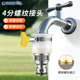 格耳万能水龙头转接头洗衣机出水嘴进水管配件4分水龙头洗衣机接头水嘴转换器配件 万能接头+铜嘴