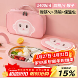 泰福高（TAFUCO）饭盒小学生304不锈钢四格餐盘儿童便当盒配餐具保温袋食品级T5320