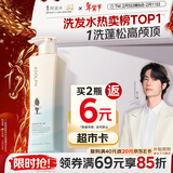 阿道夫净澈清爽洗发水420ml 控油蓬松 精油香氛洗发露官方正品