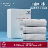 爱慕一次性内裤平角裤【3条装】免洗无菌差旅男士内裤 灰色180