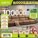 狄普全真皮牛皮沙发意式高级感客厅直排3.4米沙发十大品牌Ultra赛尔德