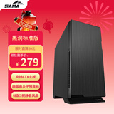 先马（SAMA）黑洞 黑色 中塔式电脑主机箱 吸音降噪/标配3把静谧风扇/宽体五金/支持ATX主板长显卡/黑化背线