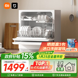 米家小米【超薄折叠机身S2】母婴级认证一键洗消80℃热风烘干智能识污APP操控69升台式洗碗机QMDW0502M