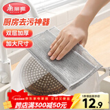 美丽雅钢丝抹布5片装 厨房替代钢丝球 双层加大刷锅神器银丝洗碗布