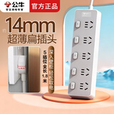 公牛（BULL）超薄插头插座扁插头缝隙排插排电视柜床头柜扁头插座充电夹缝靠墙扩展公牛插线板/插板/拖线板 超薄插头（5孔位分控1.8米）Z1053J