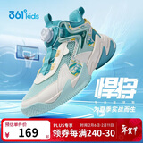 361°悍将|儿童篮球鞋夏季实战训练青少年硬地旋钮篮球鞋 青42
