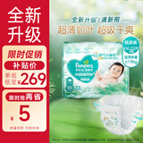 帮宝适清新帮纸尿裤婴儿尿不湿 加加大号 XXL32片*4包