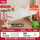 爱果乐学习桌儿童书桌电脑桌写字桌实木书桌升降桌学习桌子中学生大白桌 【1m】艺术家8