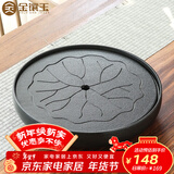 金镶玉陶瓷茶盘茶托 家用储水蓄水式茶台功夫茶具配件30*30cm 新款-荷叶陶瓷茶盘30*30