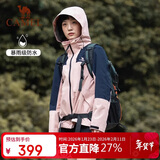 骆驼户外三合一冲锋衣男女防水防风秋冬加厚外套进藏旅游登山服装