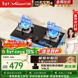 万和【蓝莲花B9L50】5.2kW天然气猛火64%热效率以旧换新嵌入式家用煤气双炉具台燃气灶