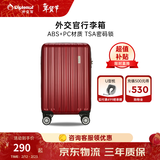 Diplomat外交官行李箱时尚旅行箱男登机箱学生密码箱拉杆箱女TC-692系列 红色拉链 20英寸 -适用短途【可登机】