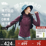 蕉下（beneunder）外套女户外气绒秋冬可收帽运动弹力棉服CL236紫云破晓L