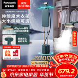 松下（Panasonic）立式挂烫机45g/min水箱3升【烫衣神器】高端家用手持熨烫机增压大蒸汽电熨斗魔术衣架NI-GWG070-G