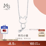 周生生Pt950小猫铂金项链 萌宠白金吊坠配链款款 86716N定价 45厘米