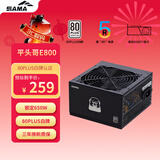 先马（SAMA）额定650W 平头哥E800 台式机箱电源 80PLUS白牌/压纹线/14CM短机身/稳压5060Ti