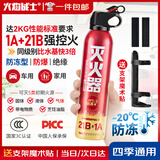 火焰战士 灭火器车载家车用干粉灭火器便携新能源消防器材1A21B增强型610G