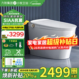 九牧（JOMOO）智能马桶小牧零压限制泡沫盾轻音冲全自动翻盖清洗烘干一体机 魔力泡轻音冲+零压/手动版 305(300)/400坑距下单备注