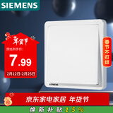西门子（SIEMENS）开关面板 一开双控开关86型暗装面板 致典雅白色5TA14133NC01