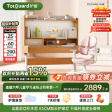 护童（Totguard）儿童学习桌椅套装可升降书桌实木 学立方榉木纹120cm+G985Ultra粉