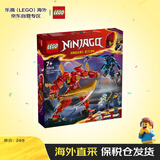 乐高（LEGO）积木玩具 幻影忍者71808凯的火系元素机甲 7岁+生日礼物新年礼物