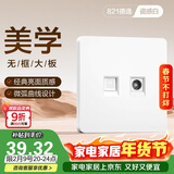 德力西(DELIXI)开关插座面板 821系列 有线电视电脑插座 时尚白大板